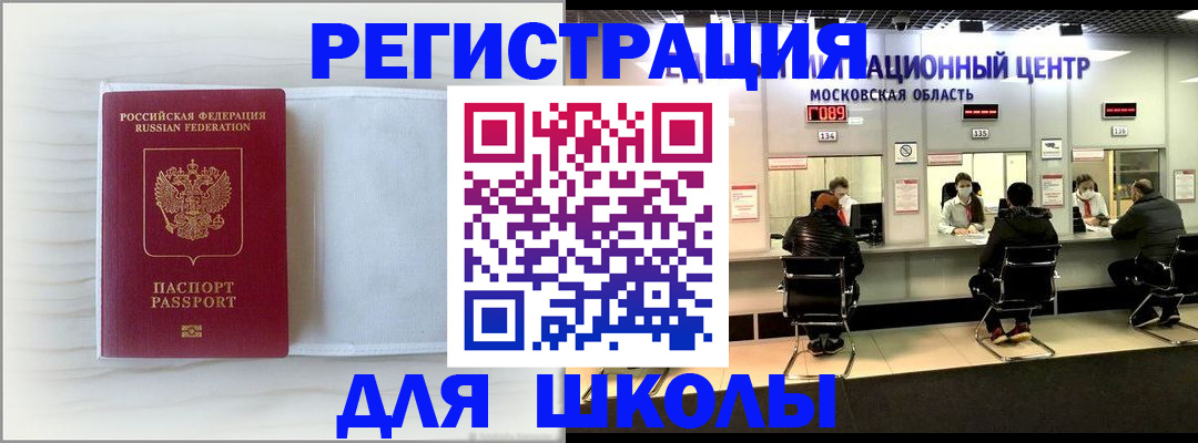 прописка регистрация в Симе