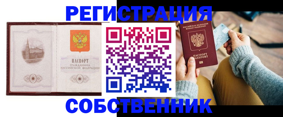 временная регистрация поиск в Симе