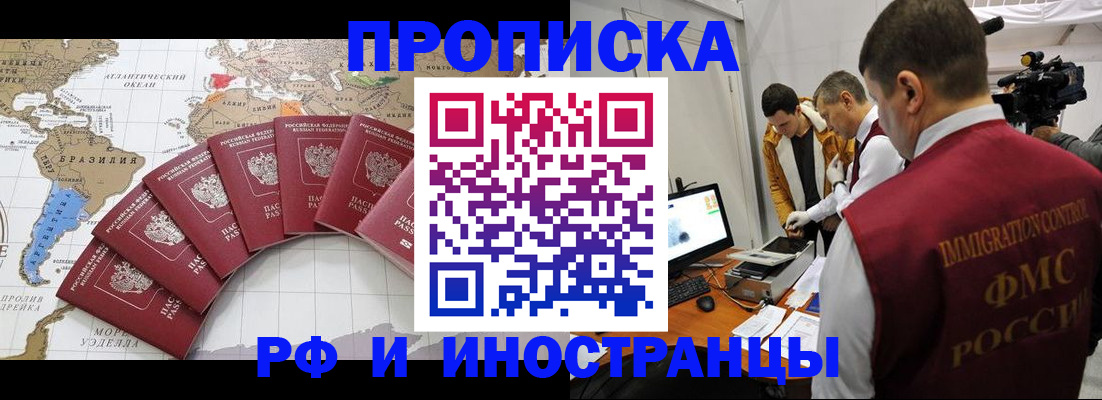 прописка от собственника в Симе