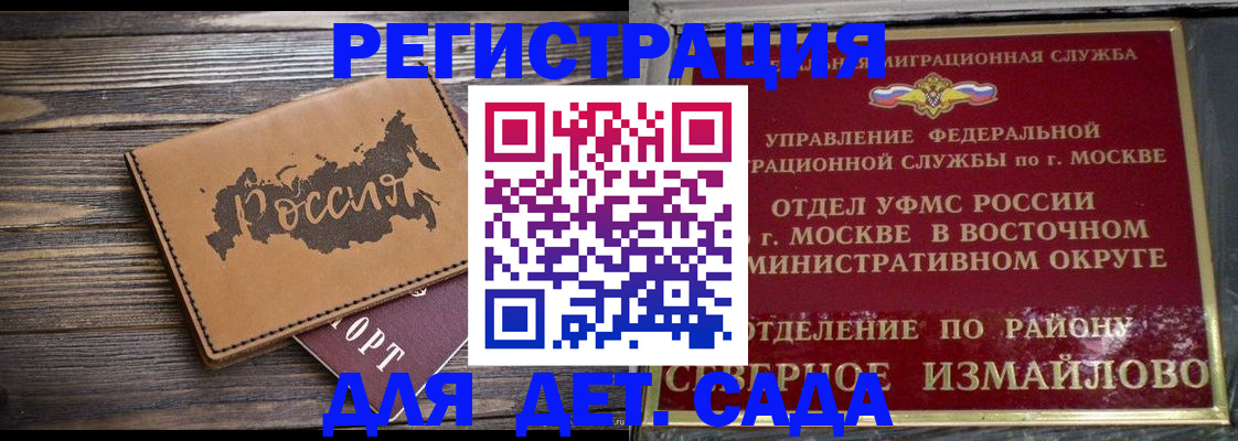 временная регистрация надежно в Симе